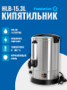 Электрокипятильник HLB-15.3L Foodatlas